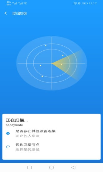 得邻WiFi