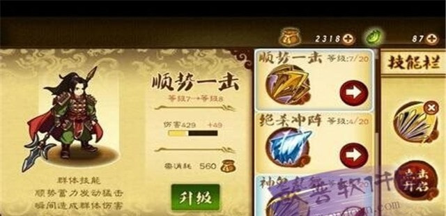 狂斩三国(单机版)