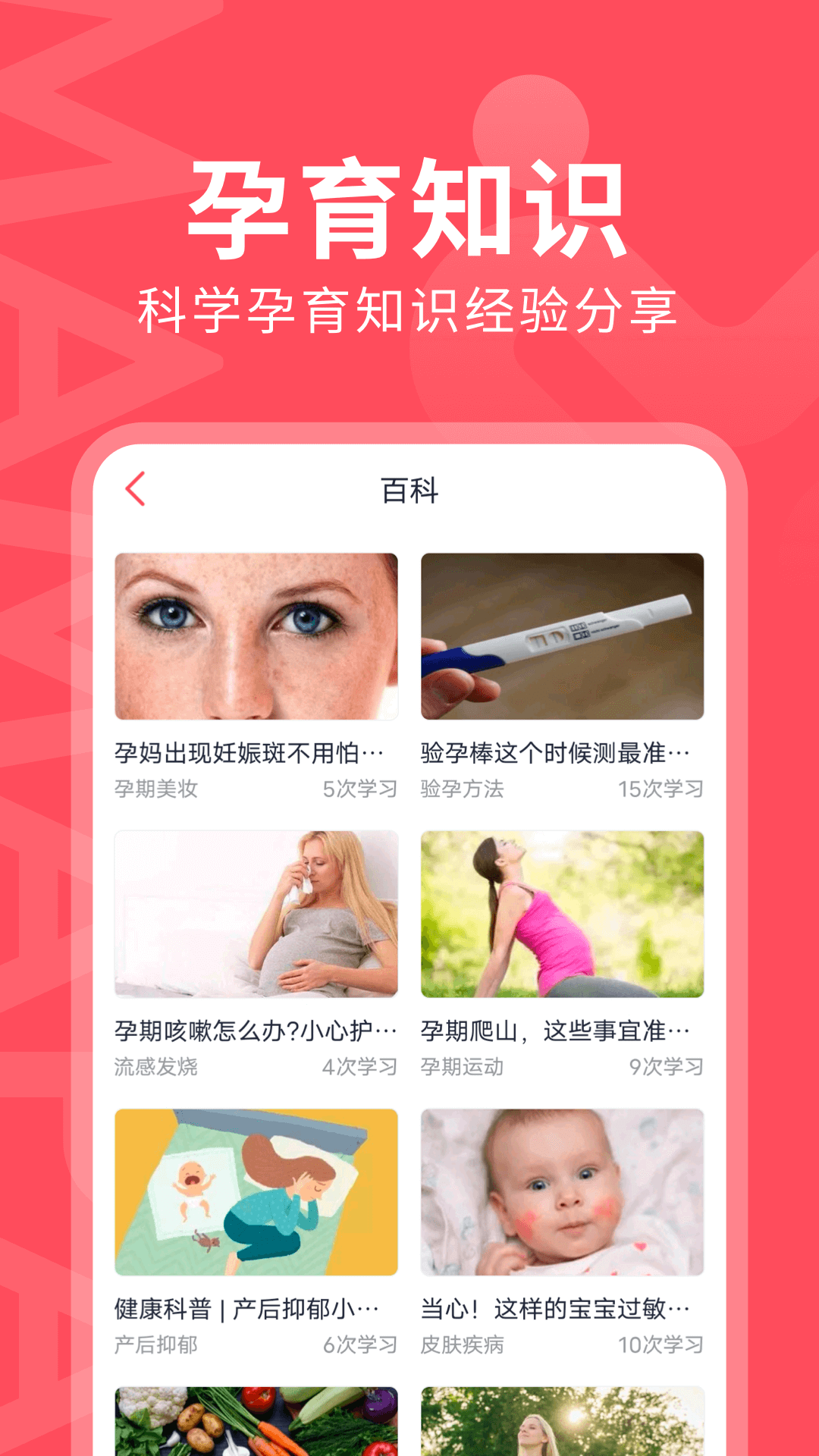 妈妈派