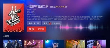 中国好声音TV版