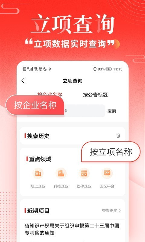 政策快报企业政策服务