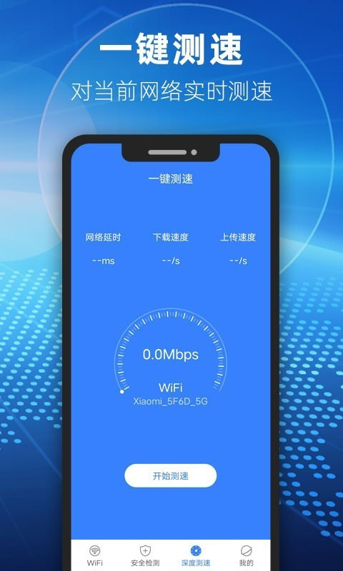 WIFI小雷达