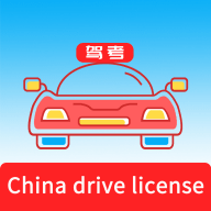 Laowai drive test老外驾考