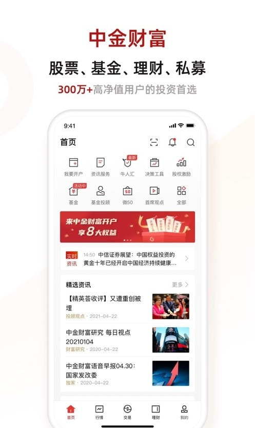 VBand手环app(智能睡眠监测)