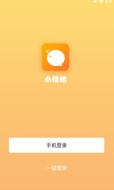 星传小情绪