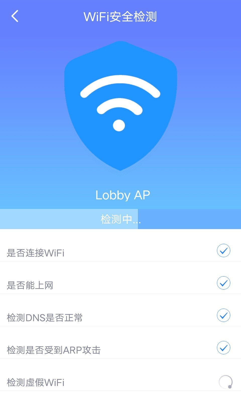 闪配WiFi助手