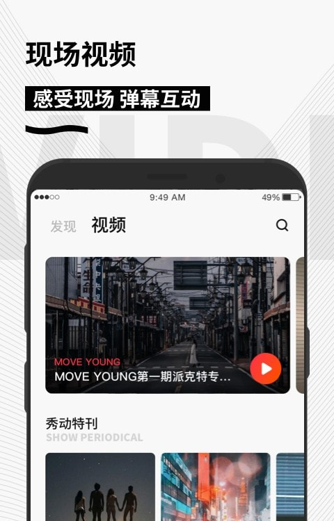 秀动apk