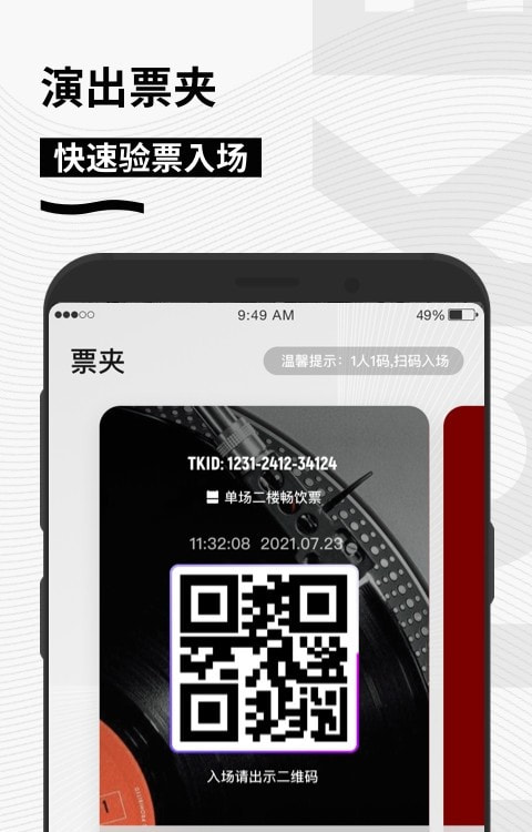 秀动apk