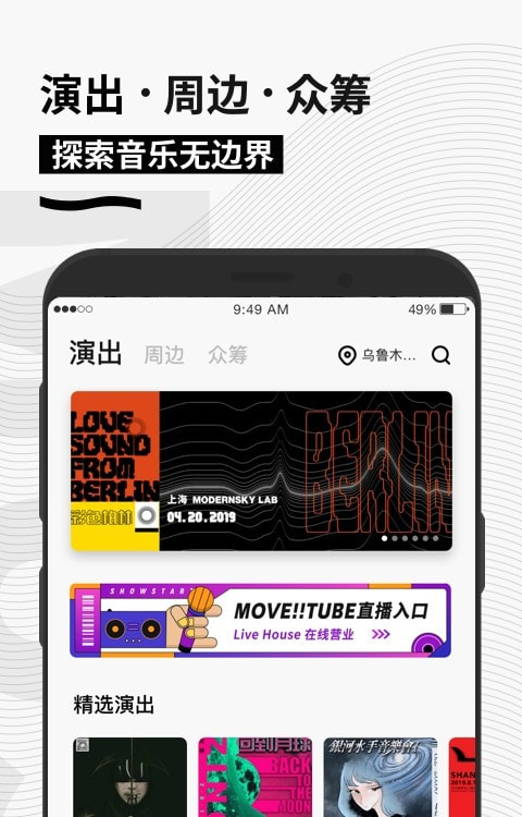 秀动apk