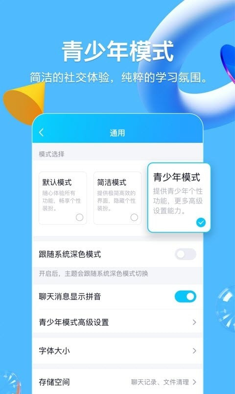 qq2023最新版