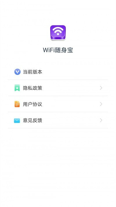 WiFi随身宝0