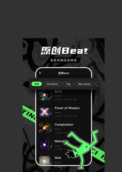 音磁app(说唱社区)