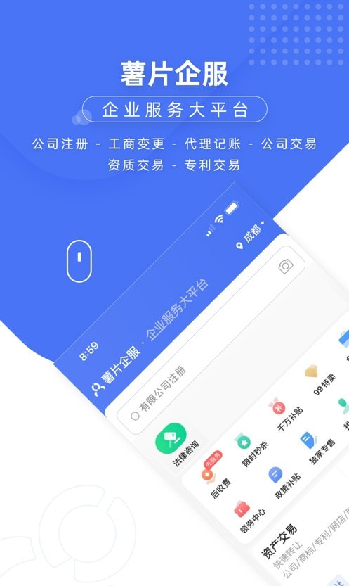 薯片企服app最新版本(顶呱呱)