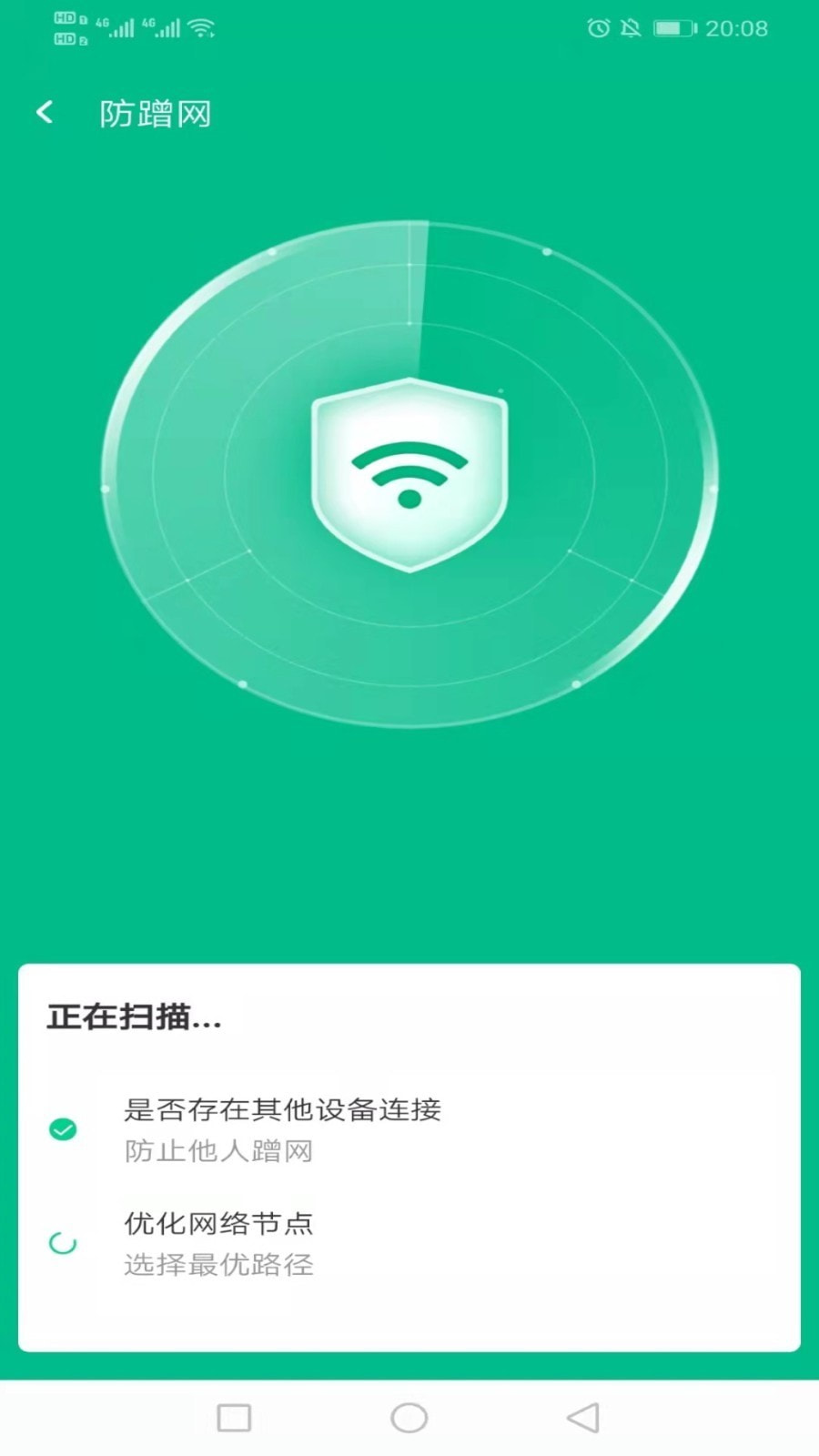 万家wifi连接器