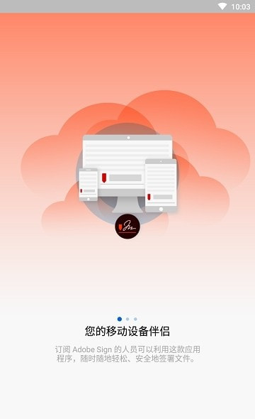 Adobe Sign电子签名