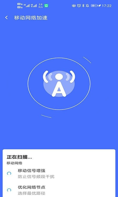 互通wifi万能助手(wifi上网)0