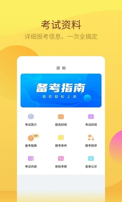 中软注册会计师考试题库