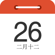 中华日历表下载安卓最新版
