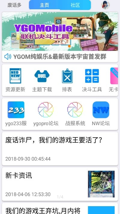 我们的游戏王