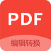 PDF编辑下载安装客户端正版