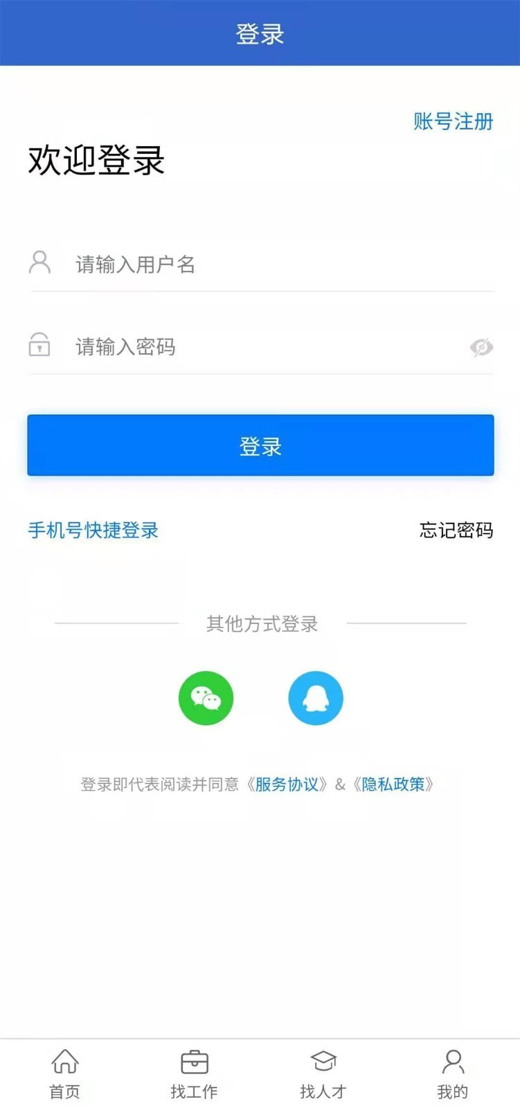 彭州人才网