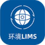 环境lims系统最新下载
