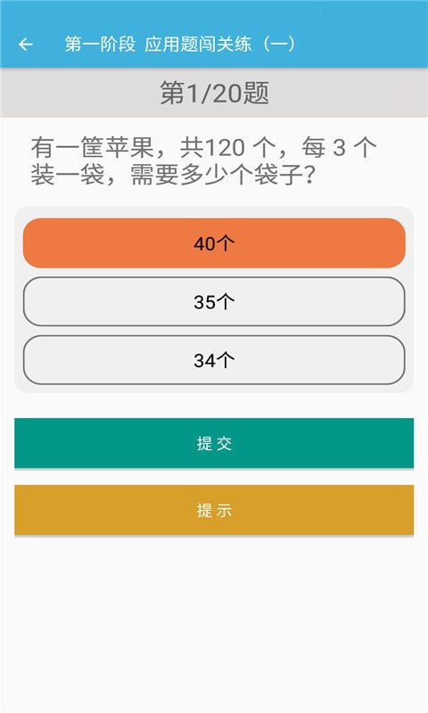 三年级下册数学辅导