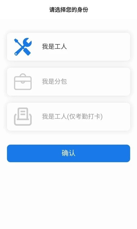 易用工录入系统