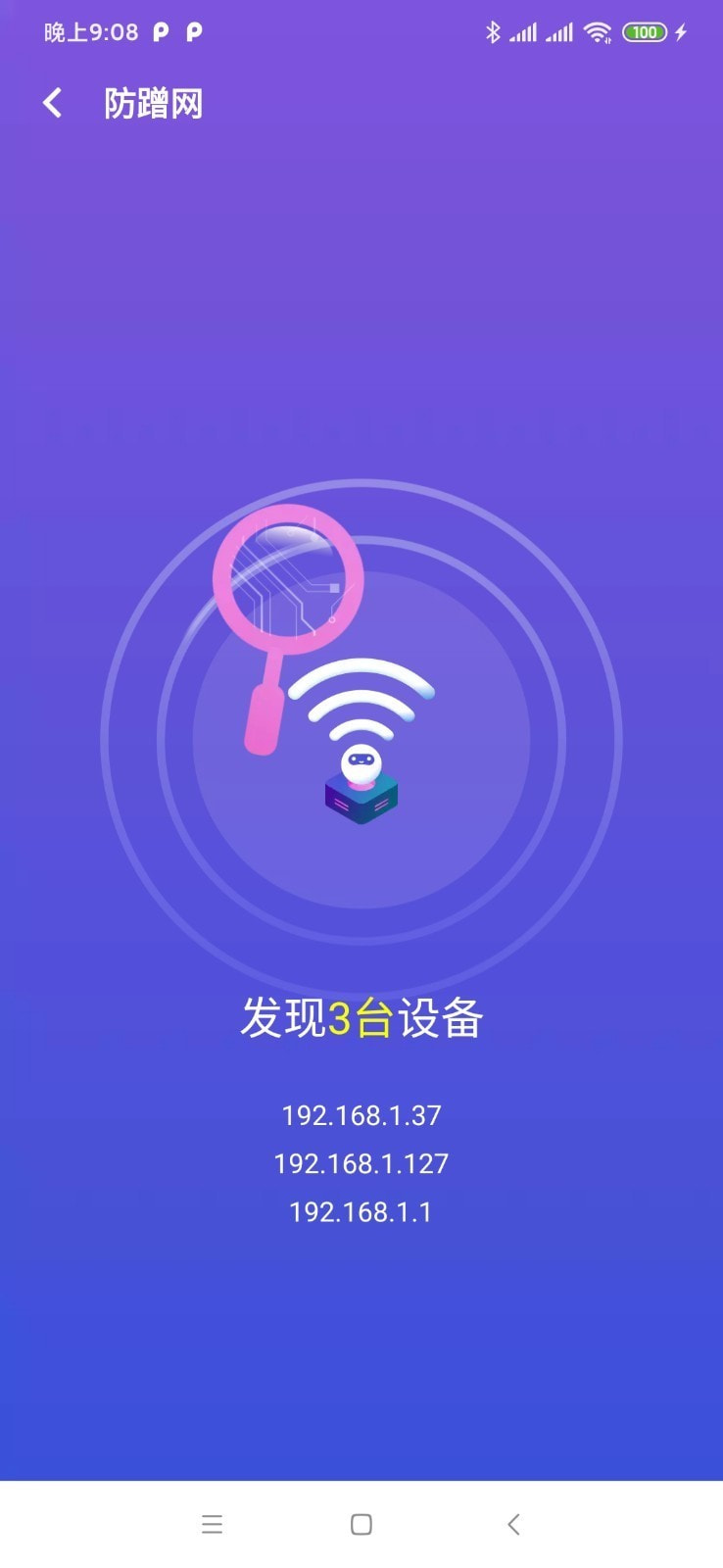 澄心WiFi1