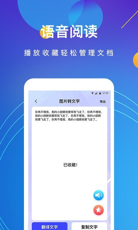 ocr图片转文字