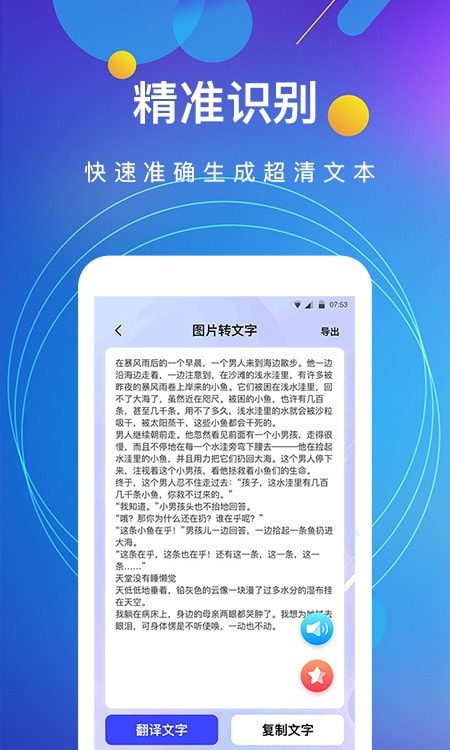 ocr图片转文字