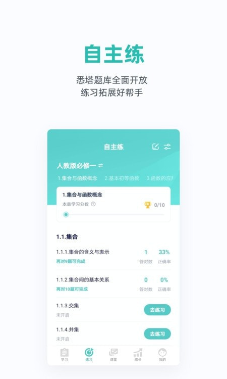 悉塔助教(悉之数学)