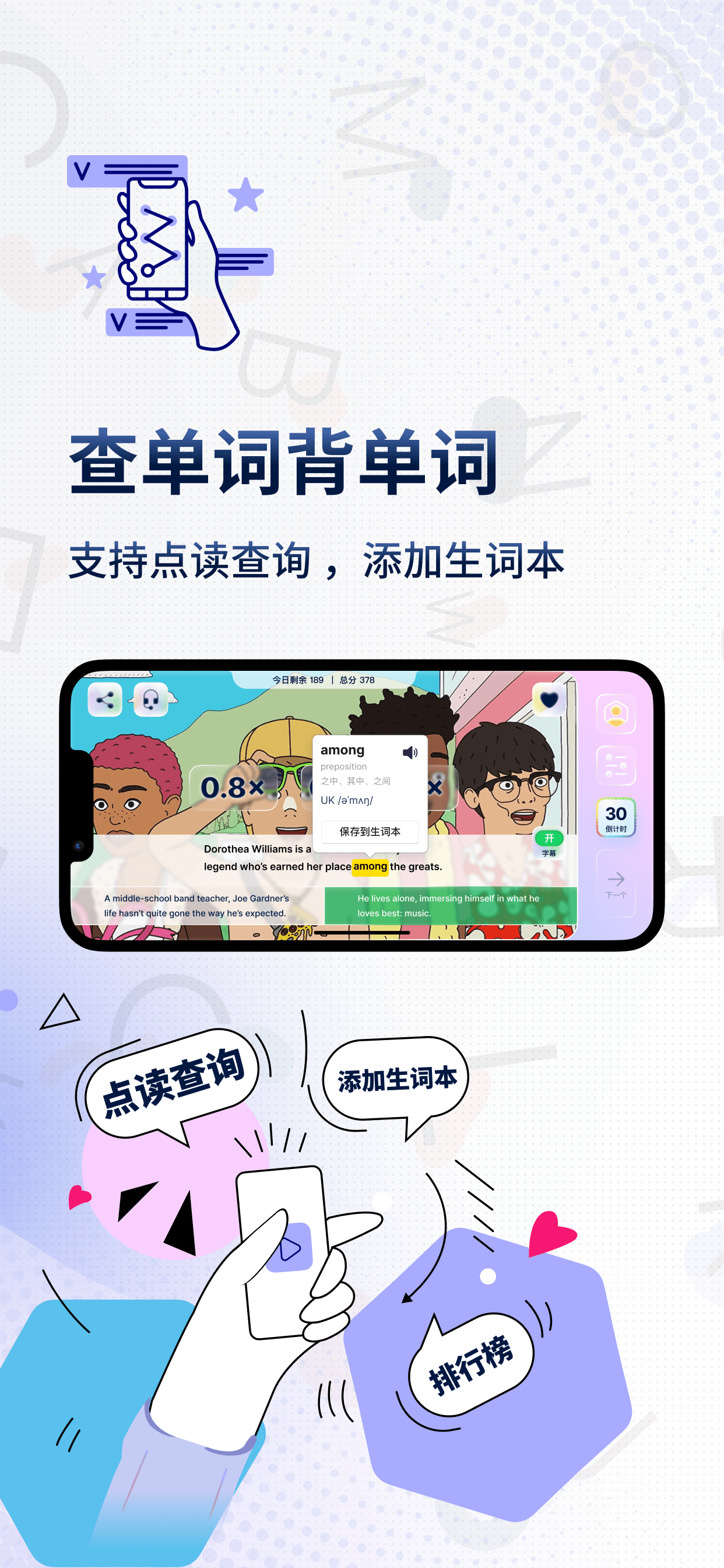 一句英语Voscreen