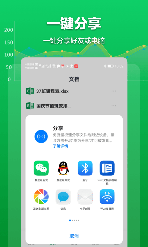 Excel表格管理