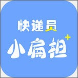 快递员小扁担派件版（快递派件）