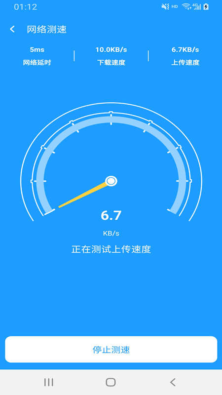 翼连WiFi管家