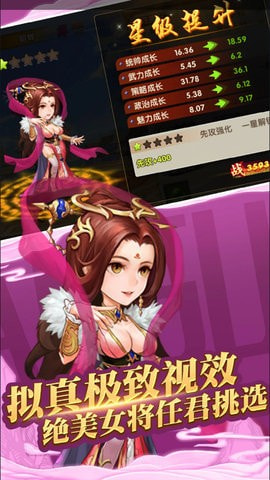 三国大乐斗单机版