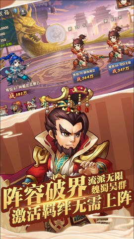 三国大乐斗单机版