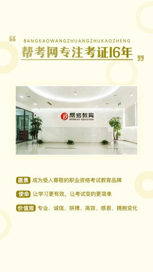 一级建造师考试云题库