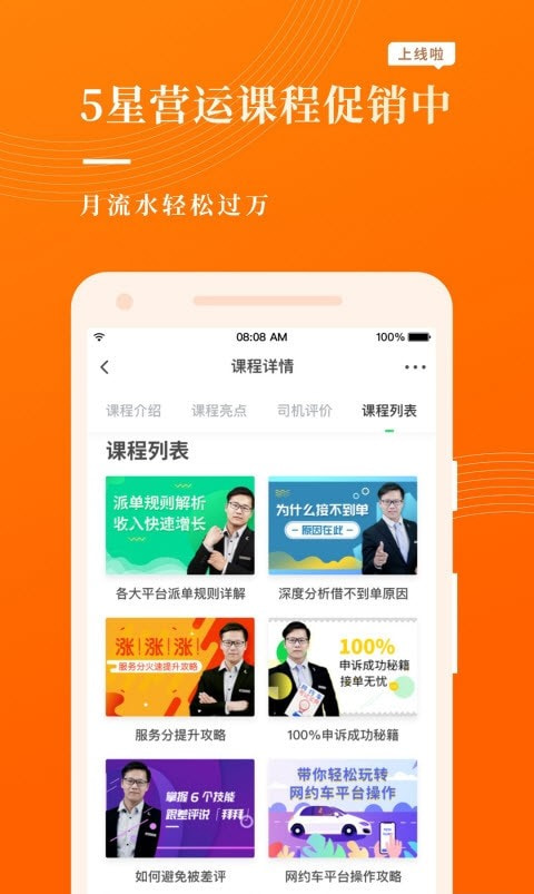 2021网约车考试宝典1