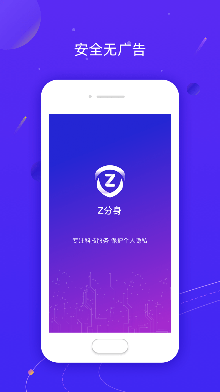 Z分身Pro