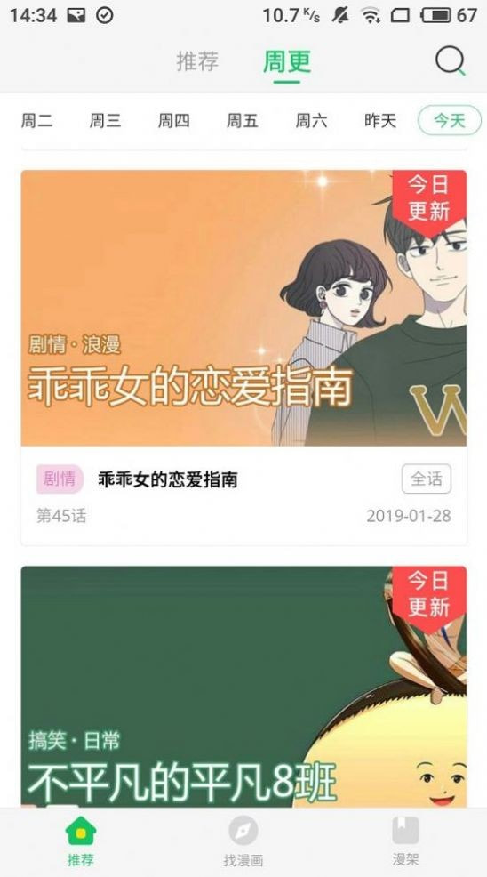 谜m漫画分享版永久2022新版