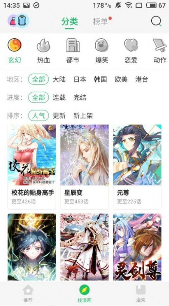 谜m漫画分享版永久2022新版