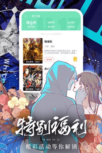 女神漫画网页入口2022新版