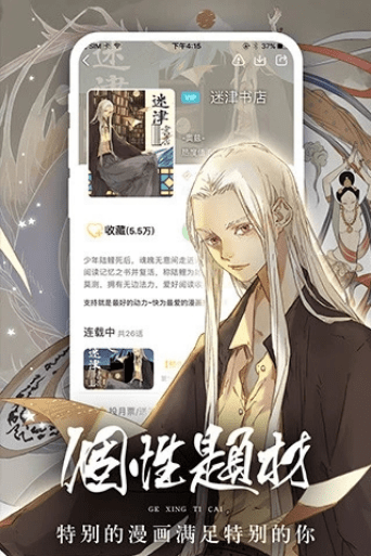 女神漫画网页入口2022新版