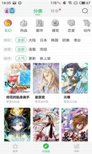 谜妹漫画下载2022新版