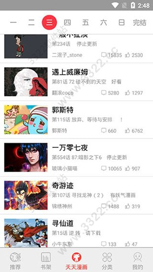 天天漫画汅版免费2022新版