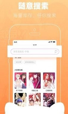 一人之下漫画分享app2022新版