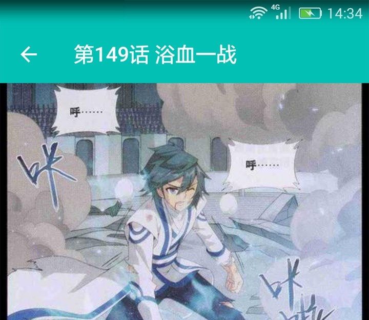 斗破苍穹漫画免费2022新版