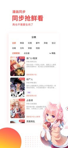 汗汗漫画无限阅币2022新版